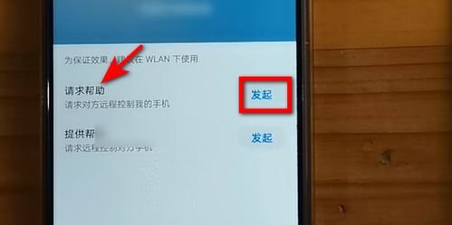 华为手机怎么远控 华为手机怎么远控