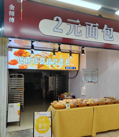 小伙开2元面包店最高日入4000元 小伙开2元面包店最高日入4000元