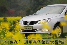 宝骏汽车自动档多少钱