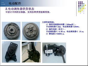 汽车座椅调角器多少钱