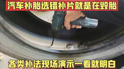 汽车补蘑菇钉多少钱 汽车补蘑菇钉多少钱