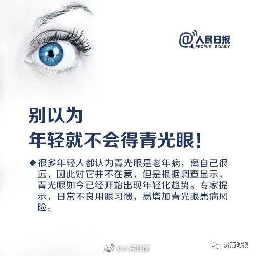青光眼日:关灯玩手机小心会致盲 青光眼日:关灯玩手机小心会致盲