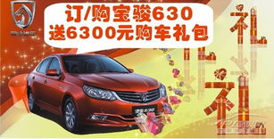 五一汽车优惠多少