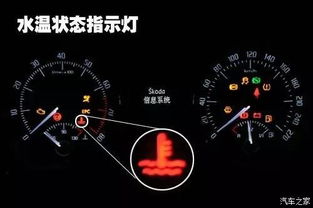 汽车多少度水温灯亮 汽车多少度水温灯亮