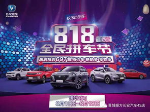 长安汽车双十一优惠多少 长安汽车双十一优惠多少