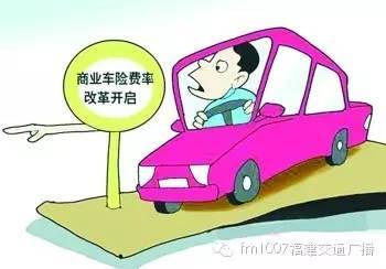 汽车保险为何涨价了多少