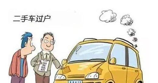 汽车更名需要多少钱