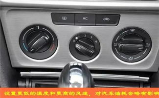 汽车空调多少度最冷 汽车空调多少度最冷