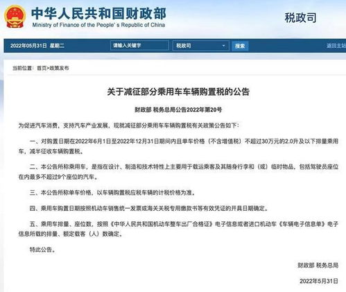 国家对汽车征收多少税收 国家对汽车征收多少税收