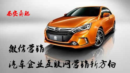 汽车微信营销费用多少