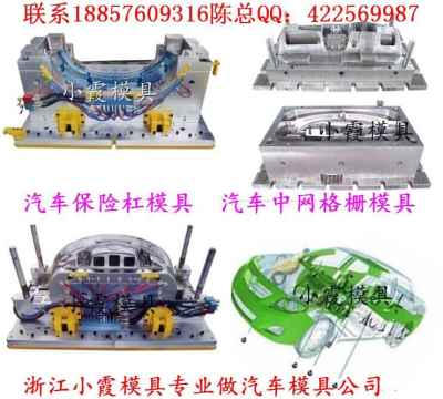 黄山汽车模具价位多少