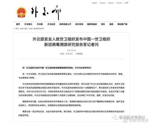 外交部回应新冠病毒溯源问题