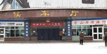 榆林汽车站电话多少