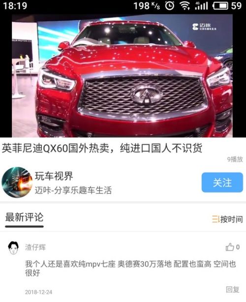 测汽车多少迈用什么软件 测汽车多少迈用什么软件