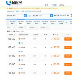 宝应到杭州汽车票多少钱 宝应到杭州汽车票多少钱