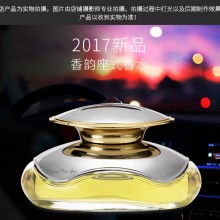 汽车假日香水多少钱