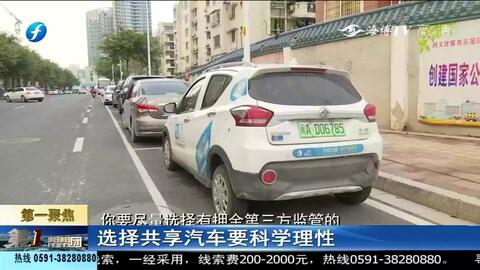 永安共享汽车租赁多少钱 永安共享汽车租赁多少钱