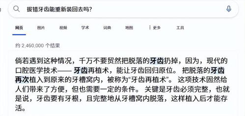 女子被拔错牙坠亡后续:已协商解决