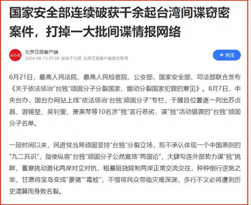 调查问卷竟成间谍窃密工具 调查问卷竟成间谍窃密工具