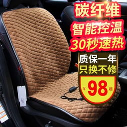 汽车加热垫多少钱