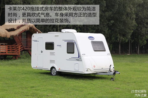 汽车专用拖挂房车多少钱