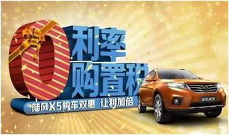 汽车零利息多少可以落地
