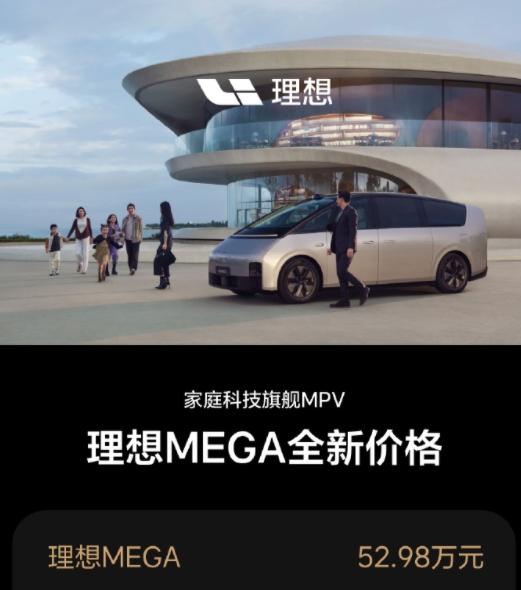 理想汽车广告植入多少