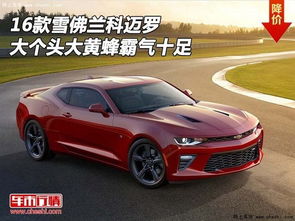 大黄蜂汽车多少价位 大黄蜂汽车多少价位