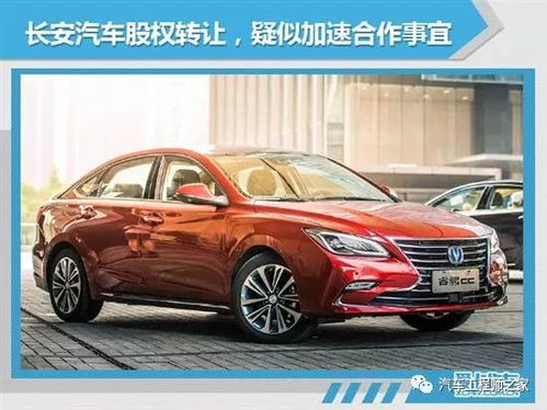 长安汽车股本多少 长安汽车股本多少