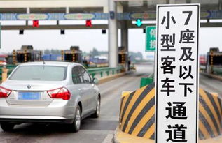辽宁小汽车高速费多少 辽宁小汽车高速费多少
