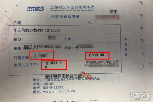 汽车报废流程要多少钱 汽车报废流程要多少钱