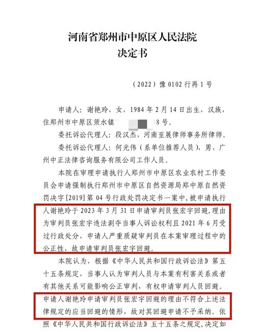 河南一法官“申请为涉黑母亲辩护” 河南一法官“申请为涉黑母亲辩护”