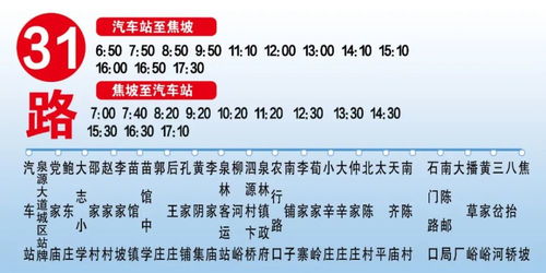 曲阜汽车到泗水多少钱 曲阜汽车到泗水多少钱