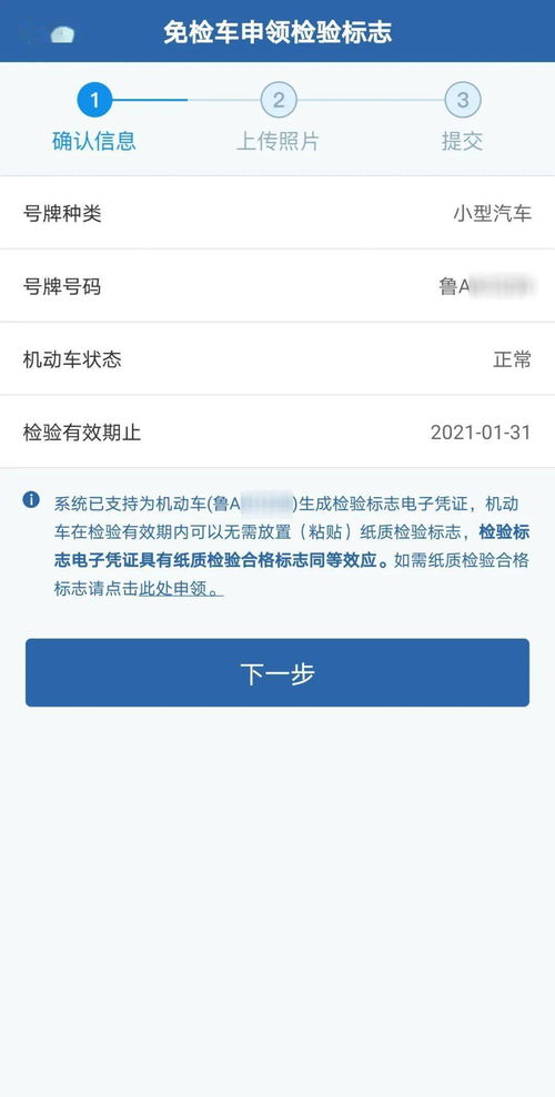 汽车免检标志办理多少钱 汽车免检标志办理多少钱