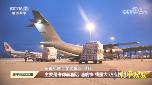 运-20向巴基斯坦运送物资?空军辟谣 运-20向巴基斯坦运送物资?空军辟谣