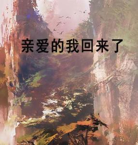亲爱的楚门 我去了你向往的斐济