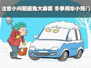 冬天汽车耗油多少(冬天汽车耗油多少,影响因素与应对策略) 冬天汽车耗油多少(冬天汽车耗油多少,影响因素与应对策略)