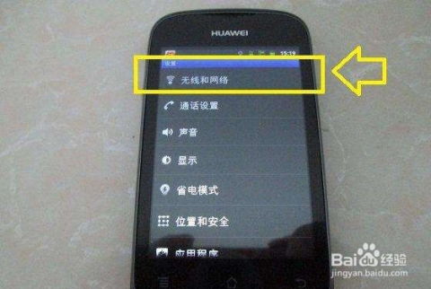 华为nova怎么连接电脑wifi(华为nova手机如何连接电脑WiFi)