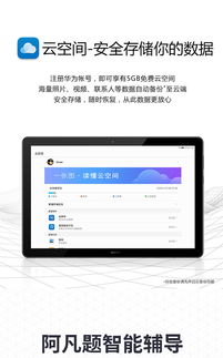 华为平板电脑怎么搜索其他wifi(华为平板电脑如何搜索并连接其他WiFi网络) 华为平板电脑怎么搜索其他wifi(华为平板电脑如何搜索并连接其他WiFi网络)