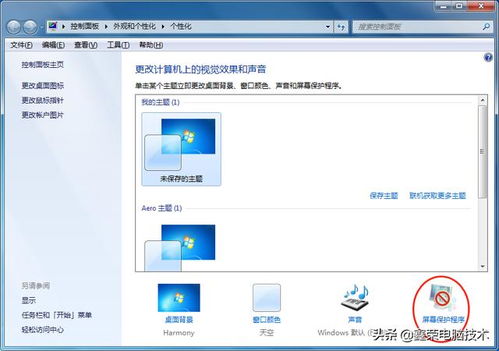 华为电脑不锁屏怎么设置(华为电脑不锁屏设置详解) 华为电脑不锁屏怎么设置(华为电脑不锁屏设置详解)