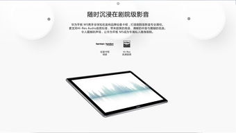 华为新款平板电脑鼠标怎么连接(华为新款平板电脑鼠标连接指南)