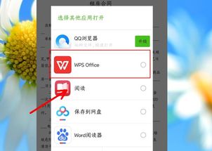 华为手机wps文件怎么移到电脑(华为手机WPS文件移至电脑的详细步骤指南) 华为手机wps文件怎么移到电脑(华为手机WPS文件移至电脑的详细步骤指南)