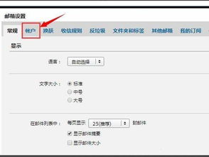 华为电脑上的邮箱怎么用(华为电脑上邮箱使用指南,轻松掌握邮件管理技巧) 华为电脑上的邮箱怎么用(华为电脑上邮箱使用指南,轻松掌握邮件管理技巧)