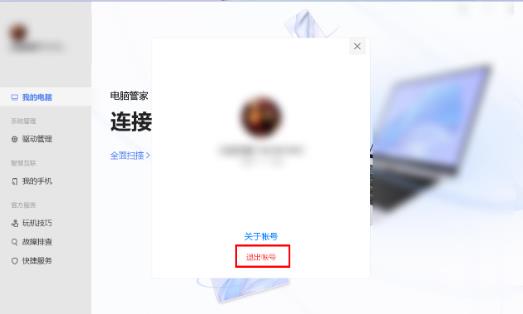 华为音乐vip怎么登录电脑版(华为音乐VIP电脑版登录指南)