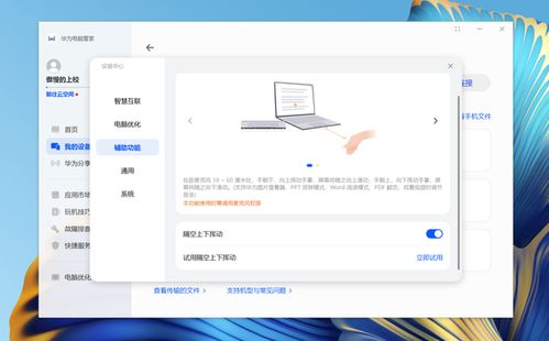华为电脑怎么建文件夹(华为电脑如何创建文件夹,详细步骤与操作指南) 华为电脑怎么建文件夹(华为电脑如何创建文件夹,详细步骤与操作指南)