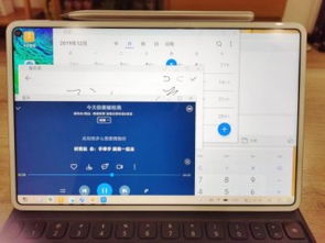 华为电脑怎么做分屏显示(华为电脑分屏显示功能详解,轻松实现多任务操作) 华为电脑怎么做分屏显示(华为电脑分屏显示功能详解,轻松实现多任务操作)
