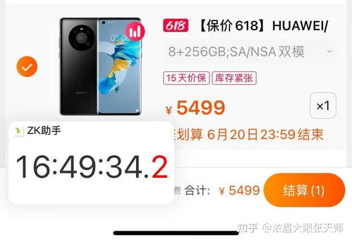 华为电脑官网怎么抢手机(华为电脑官网手机抢购攻略) 华为电脑官网怎么抢手机(华为电脑官网手机抢购攻略)