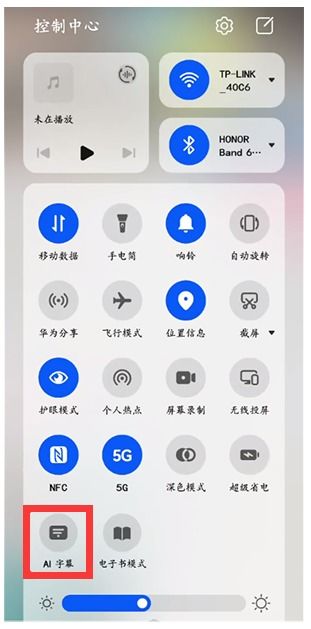 华为电脑实时字幕翻译怎么设置(华为电脑实时字幕翻译功能设置指南) 华为电脑实时字幕翻译怎么设置(华为电脑实时字幕翻译功能设置指南)