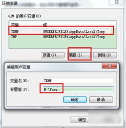 华为电脑怎么改路径设置(华为电脑路径设置修改详解)