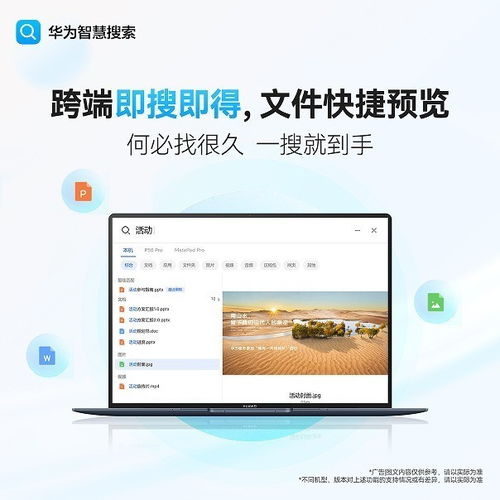 华为平板电脑怎么发文件(华为平板电脑文件发送操作指南)